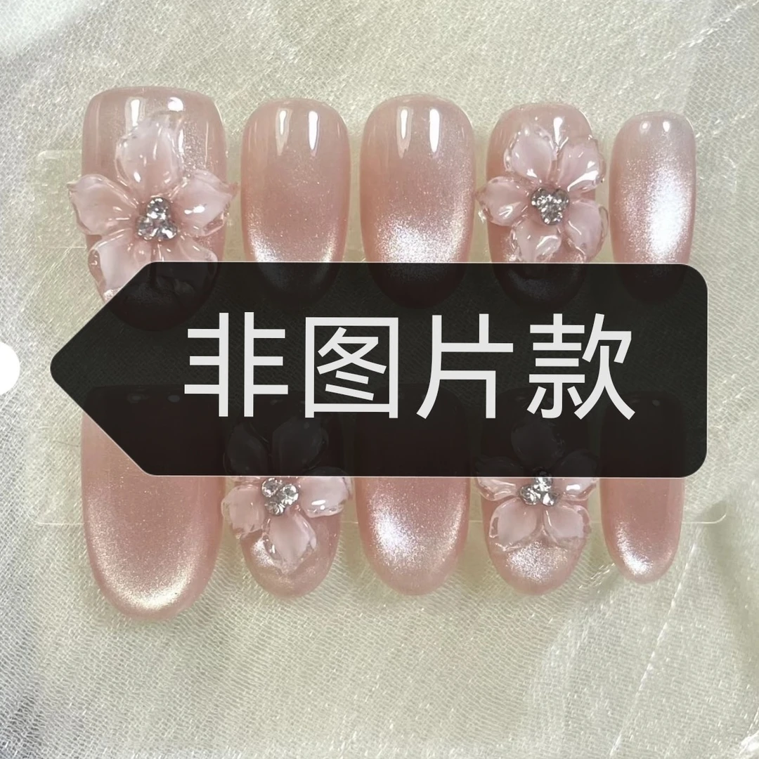 穿戴甲纯手工美甲秋冬纯捏捏捏花雕花冰花气质渐变时尚