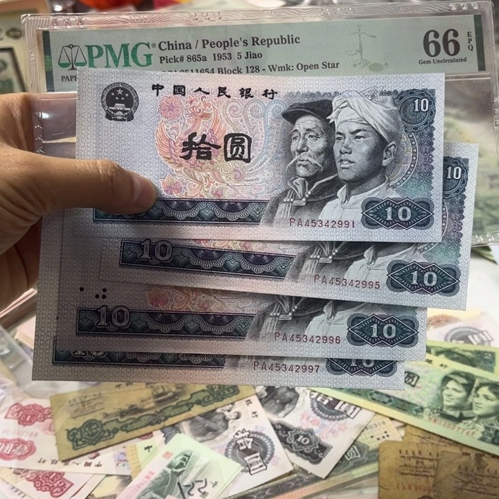 甜***姐四版纸币 安图发货