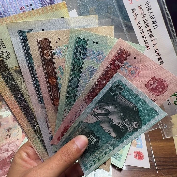 四版币一套一套一套
