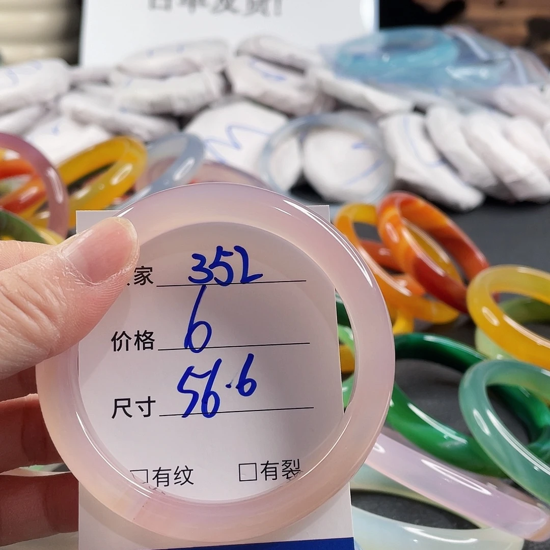 手镯玛瑙/玉髓未镶嵌