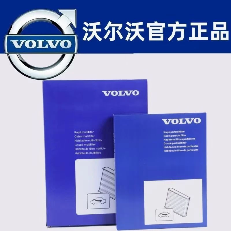 沃尔沃S90 S60 XC60 V60 V90XC90xc40原厂空调滤清器空气滤芯配件