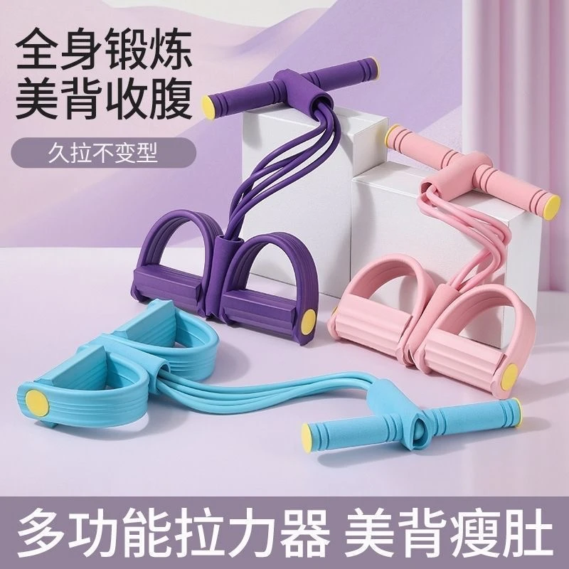 彬洛【全新升级】多功能脚蹬拉力器瑜伽健身器材室内锻炼运动拉伸
