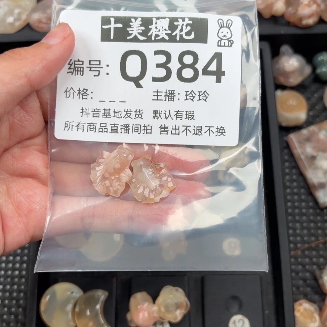 玛瑙/玉髓颈饰未镶嵌我****鱼