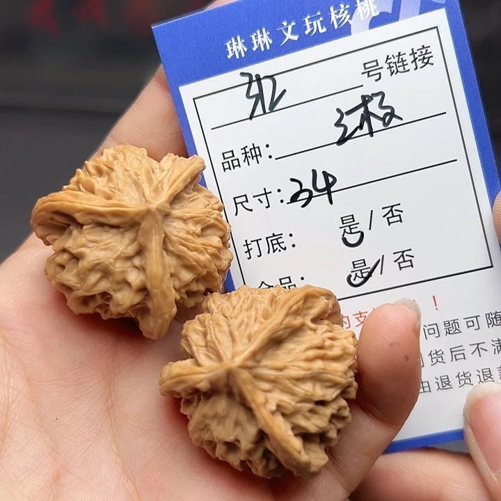 文玩核桃吊坠核桃和核桃312