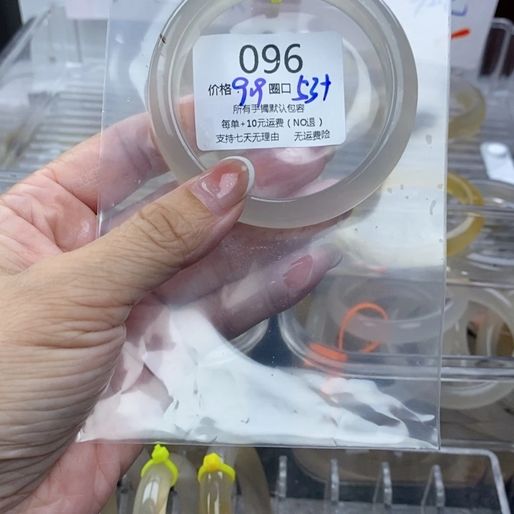 晴***芝手镯玛瑙/玉髓未镶嵌096