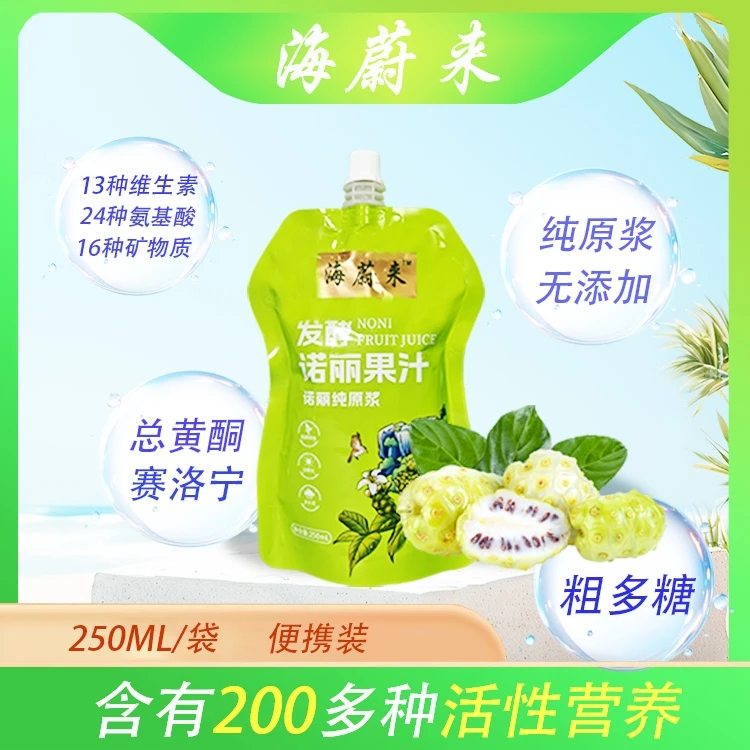 海蔚来优选海南诺丽酵素原浆果汁袋装 250ml/袋