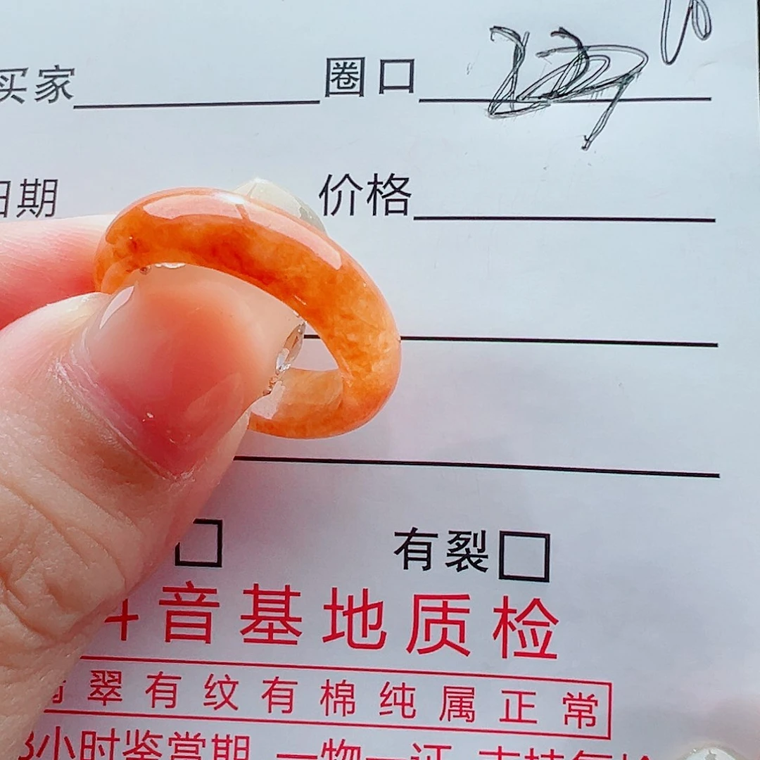 未镶嵌戒指翡翠柠*戒圈