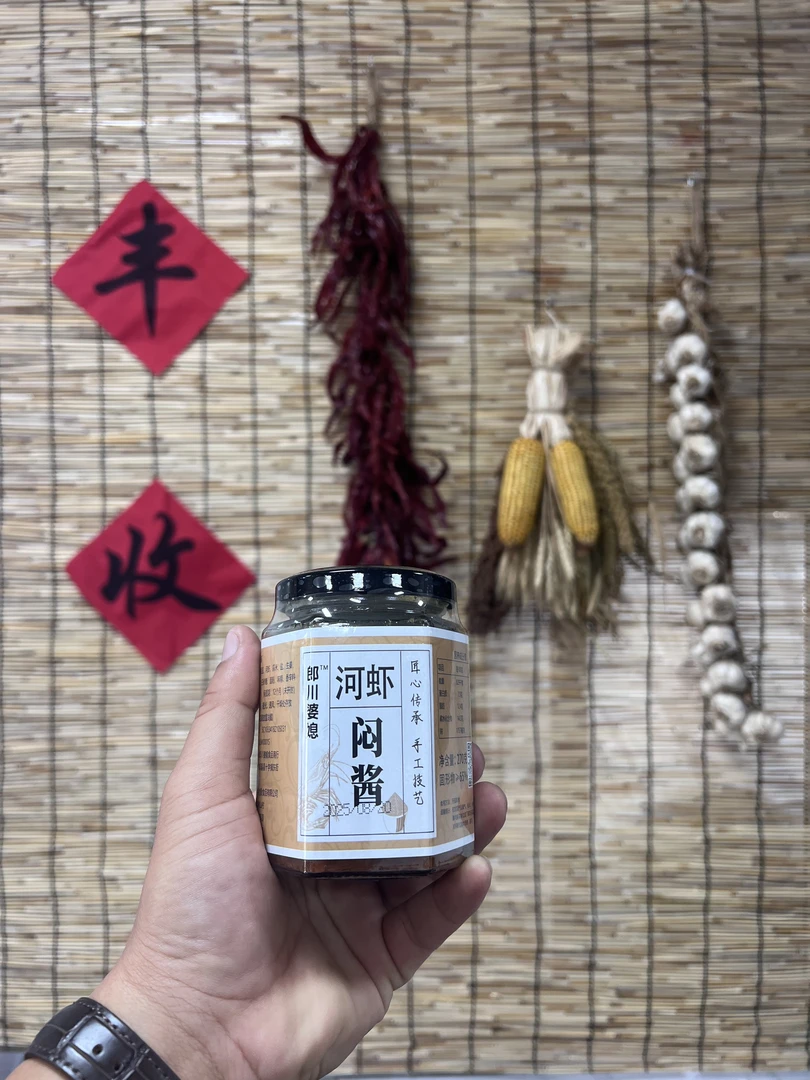 婆媳纯手工河虾闷酱