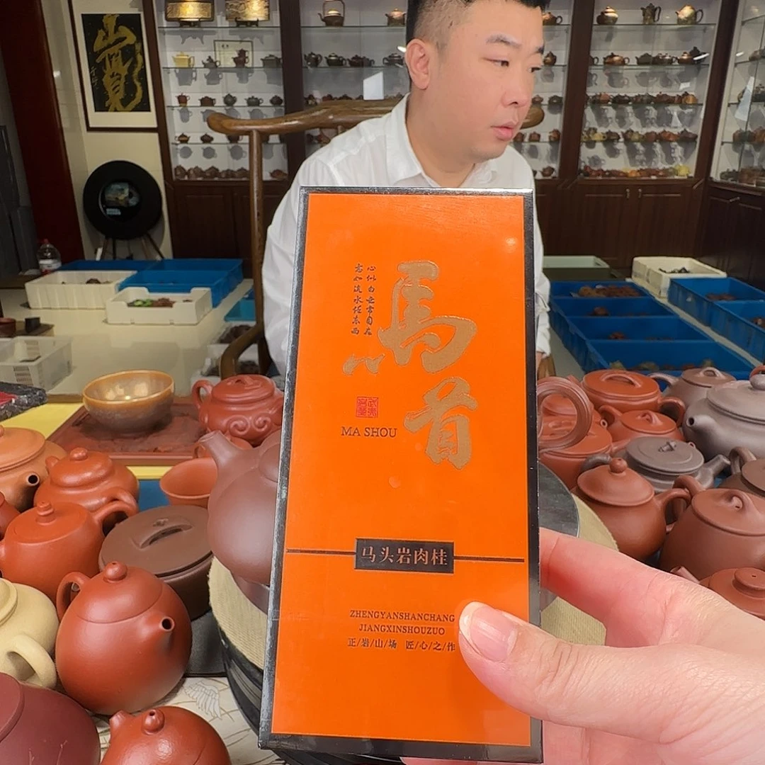 茶壶紫砂马头岩肉桂