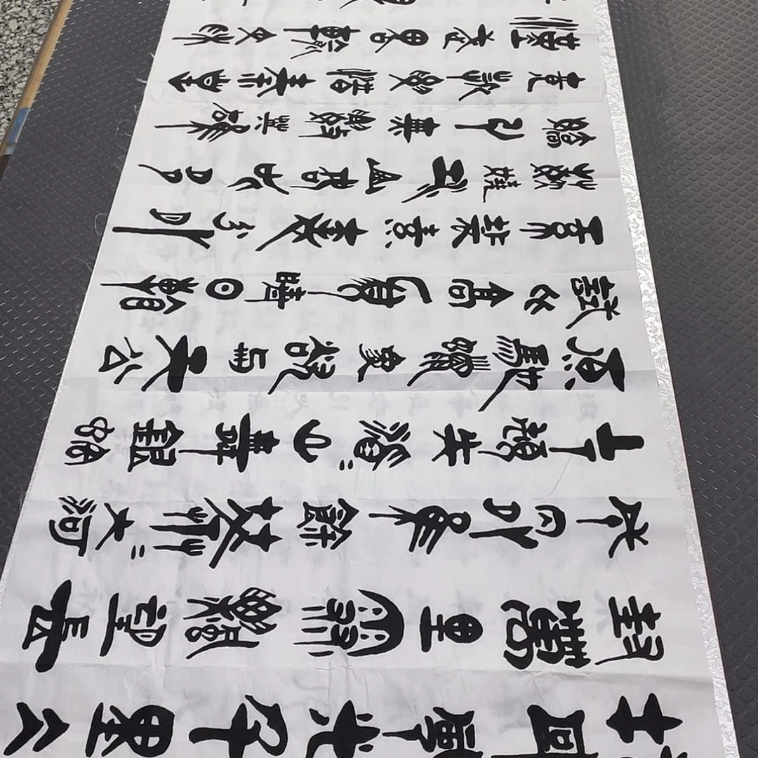 书法老师真人手写92