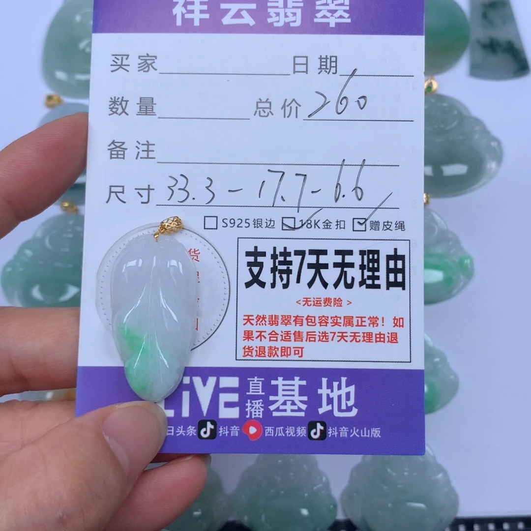 颈饰未镶嵌翡翠天然
