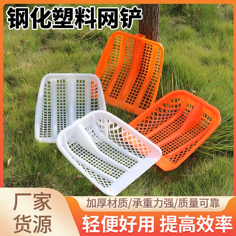 加厚塑料铁锹玉米花生筛土镂空漏粒农用眼锹过滤苞米筛网渔船新款