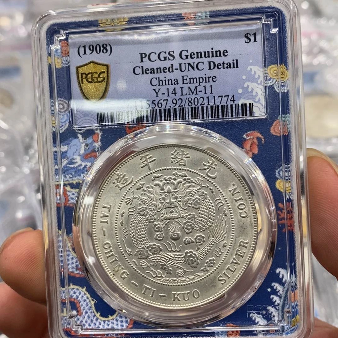 银Pcgs92未流通造总深打1774