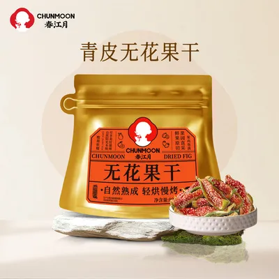 春江月【26年新果上市】无花果干威海青皮宝妈零食即食果干