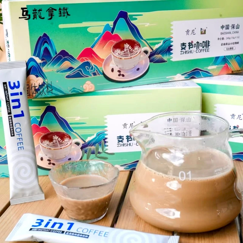 云南保山小粒咖啡焦香炭烧风味/乌龙拿铁风味支书咖啡240g