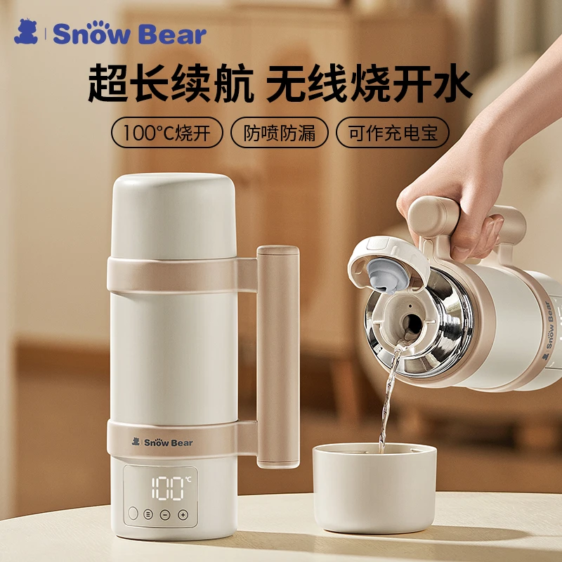 活动SnowBear小白熊电热杯婴儿专用外出便携保温可烧开水杯5082