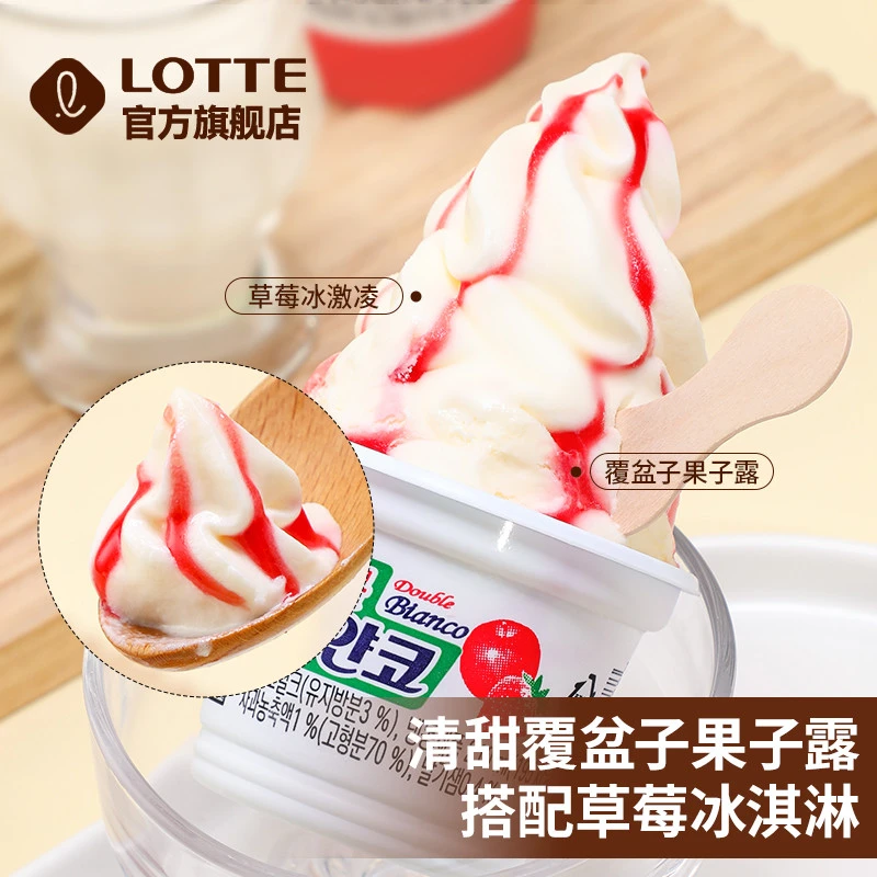 乐天韩国风味草莓苹果冰淇淋雪糕火炬杯雪糕甜筒冰激凌冷饮