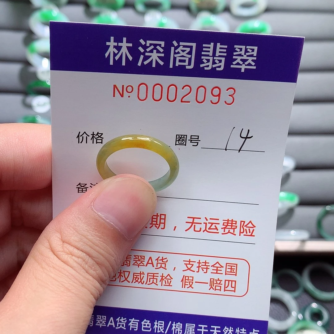 翡翠戒指未镶嵌翡翠