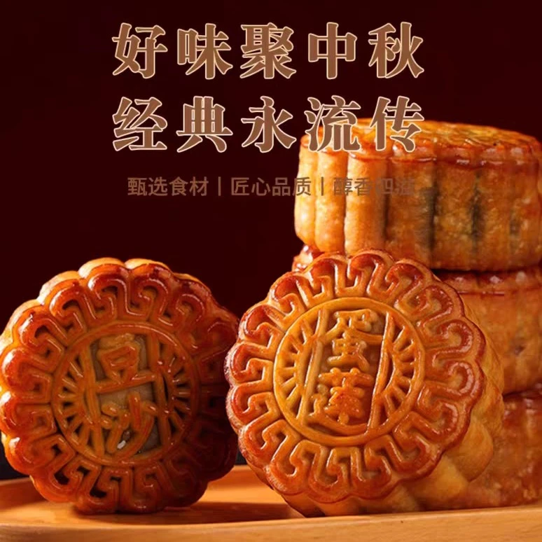 黄家月广式五仁叉烧蛋黄莲蓉黑芝麻红豆月饼散装中秋广西合浦月饼