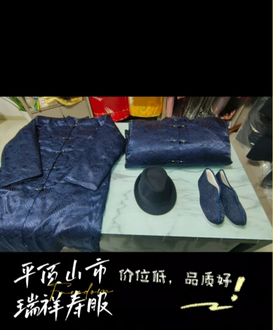 男士寿衣中式立领休闲加厚中国风宽松盘扣新款（配件全送）