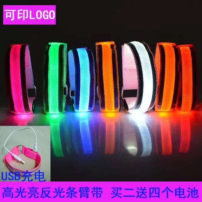 夜跑荧光臂环LED跑步灯夜跑发光手环脚环反光臂带安全警示信号灯