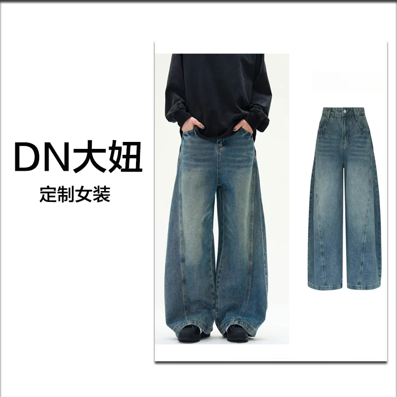 DN大妞~弯刀阔腿牛仔裤女2025新款宽松别致慵懒感拖地裤子1518#