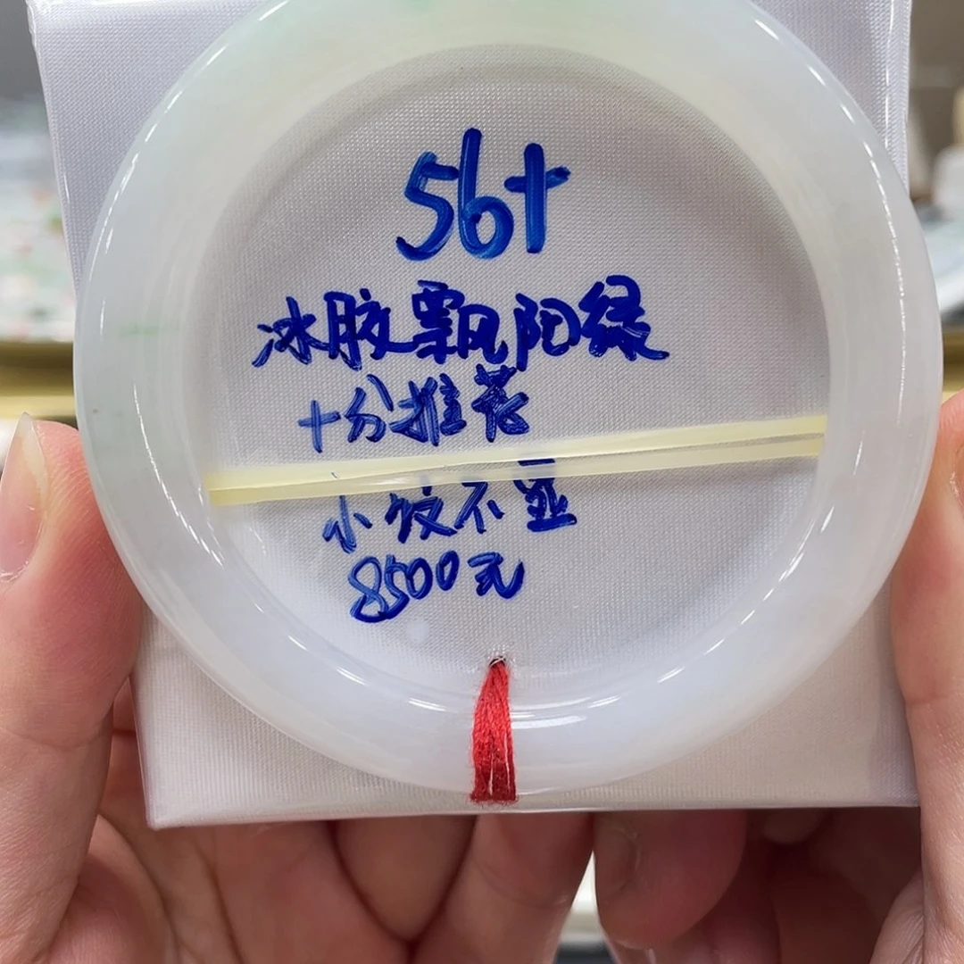 未镶嵌手镯翡翠翡翠