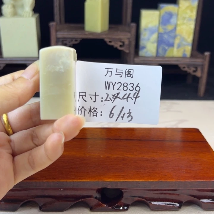 青田石书**画青田石印章