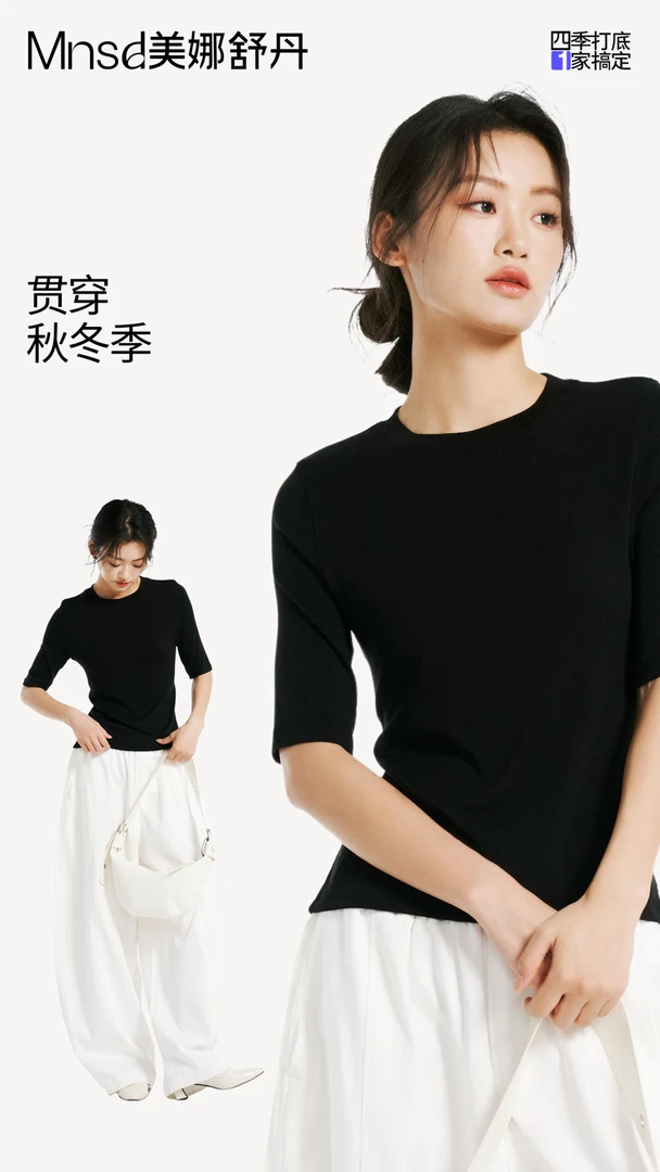 美娜舒丹-色袖-圆领五分袖纯色半袖T恤短款薄款休闲风-3053