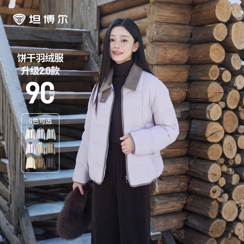 坦博尔衬衫领羽绒服女短款春季时尚翻领撞色轻盈保暖外套薄款226Z