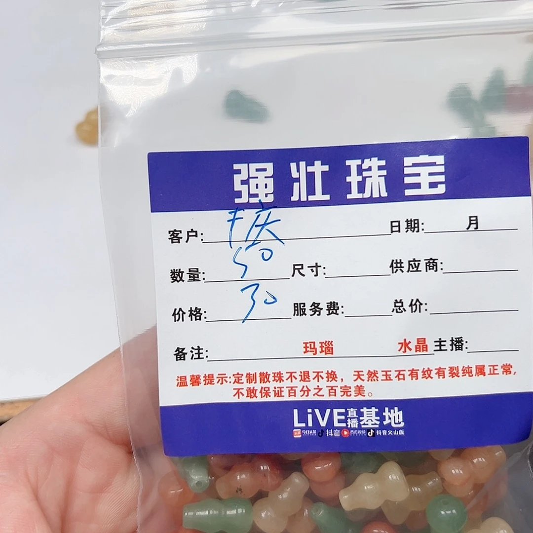 玛瑙/玉髓未镶嵌珠宝半成品干*玲