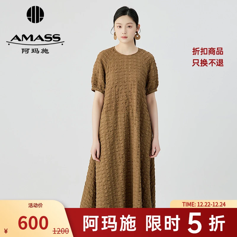 阿玛施AMASS时尚青春清新活力肌理感廓形连衣裙女洋装5500534