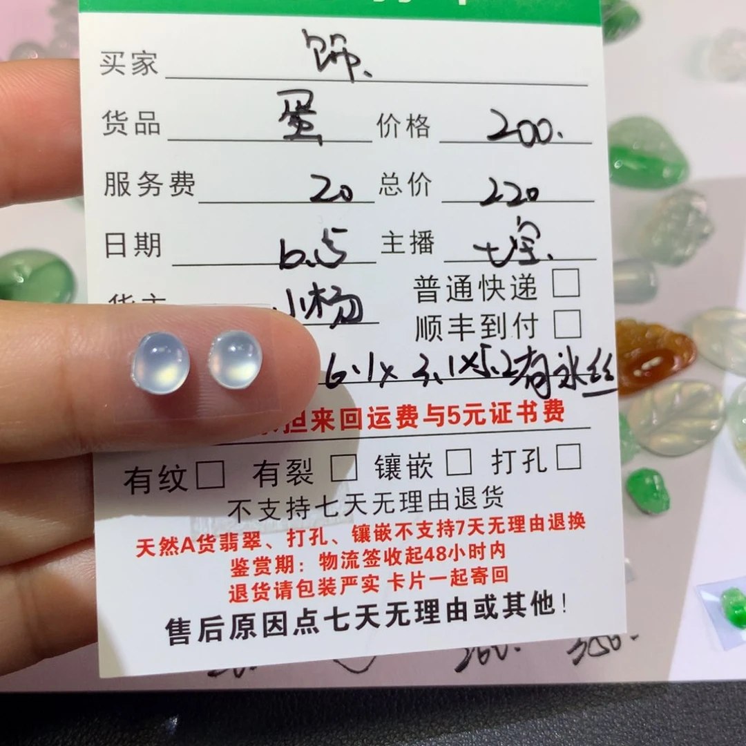 翡翠未镶嵌颈饰饰**关