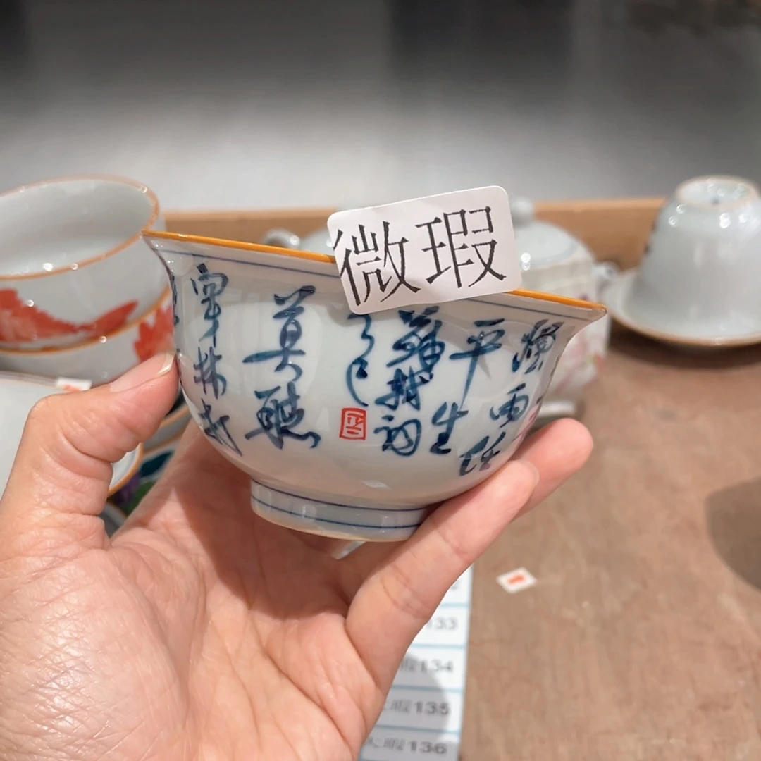 釉下手绘茶具微瑕