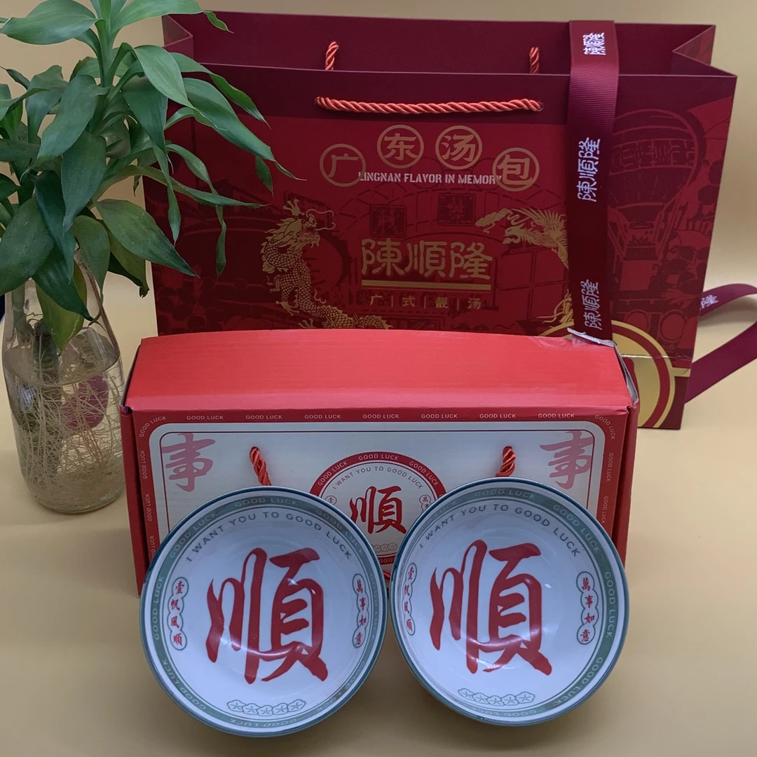【陈顺隆】甄选高品质顺心顺意套碗礼盒