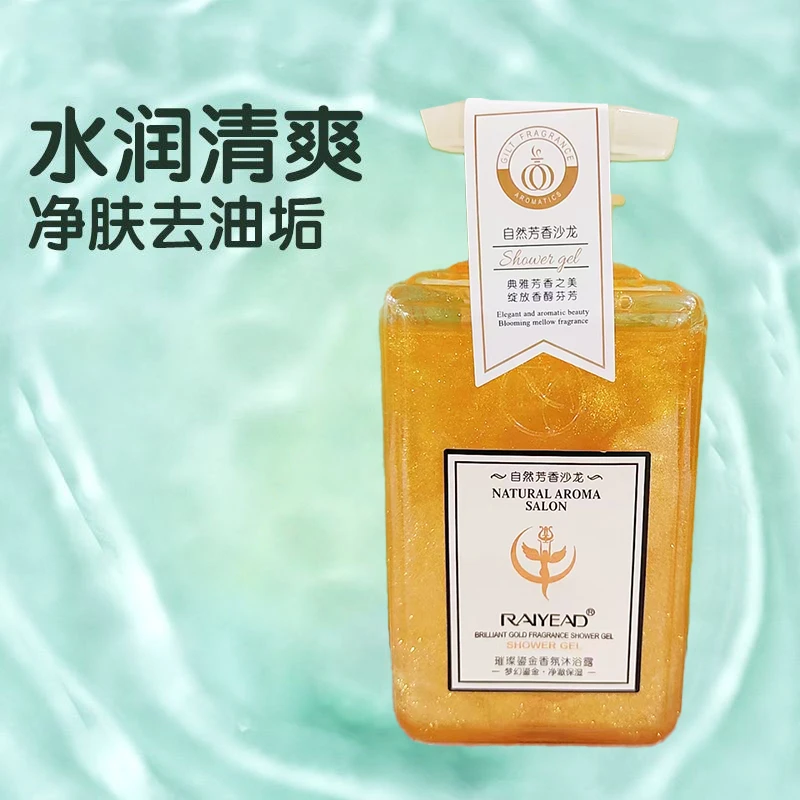 馥珮蓝丝莉璀璨鎏金香氛沐浴露500ml留香嫩肤清爽滋润保湿沐浴乳