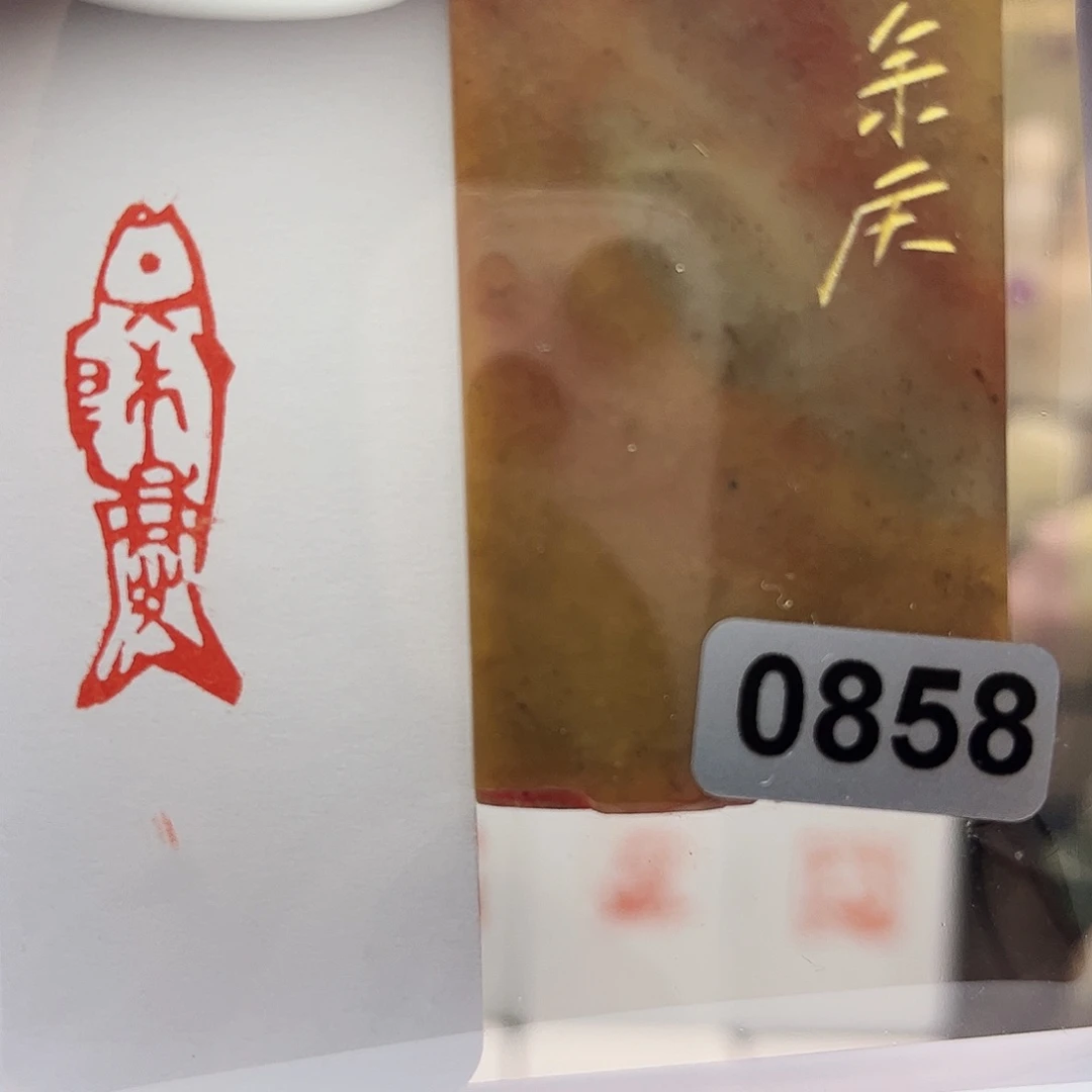 寿山石印石余庆1×3