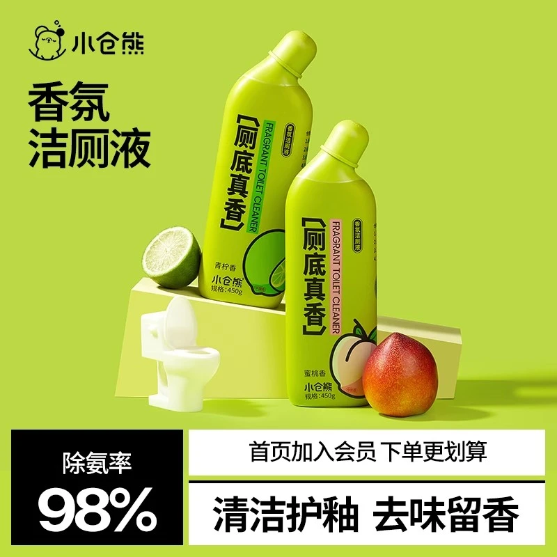【直播专属】小仓熊香氛洁厕液 厕所马桶除垢香氛马桶留香洁厕剂