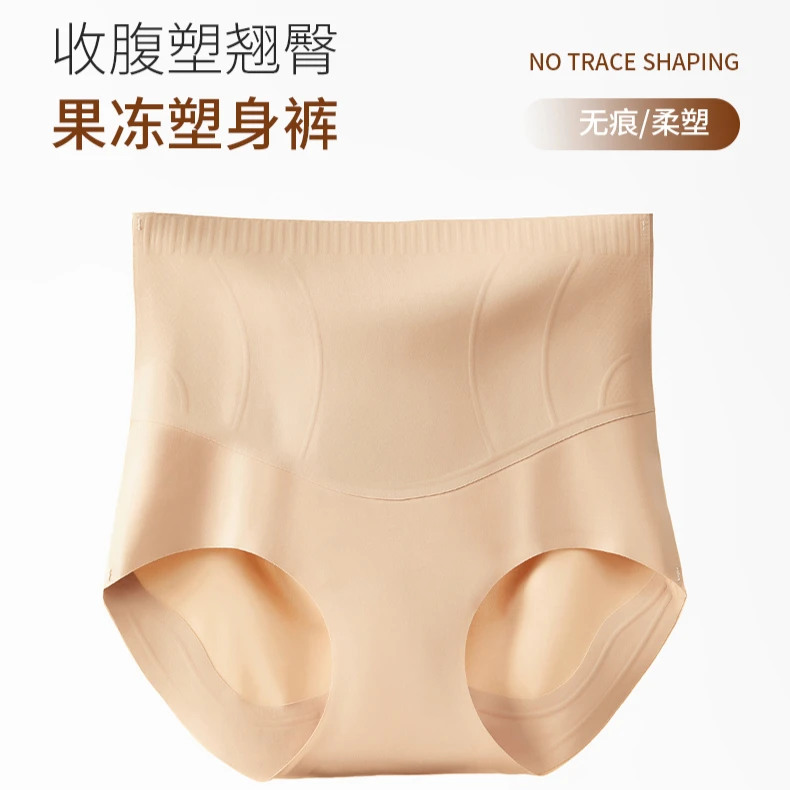 90-150斤高腰果冻收腹提臀裤3D立体无痕高弹不卷边塑型内裤女668