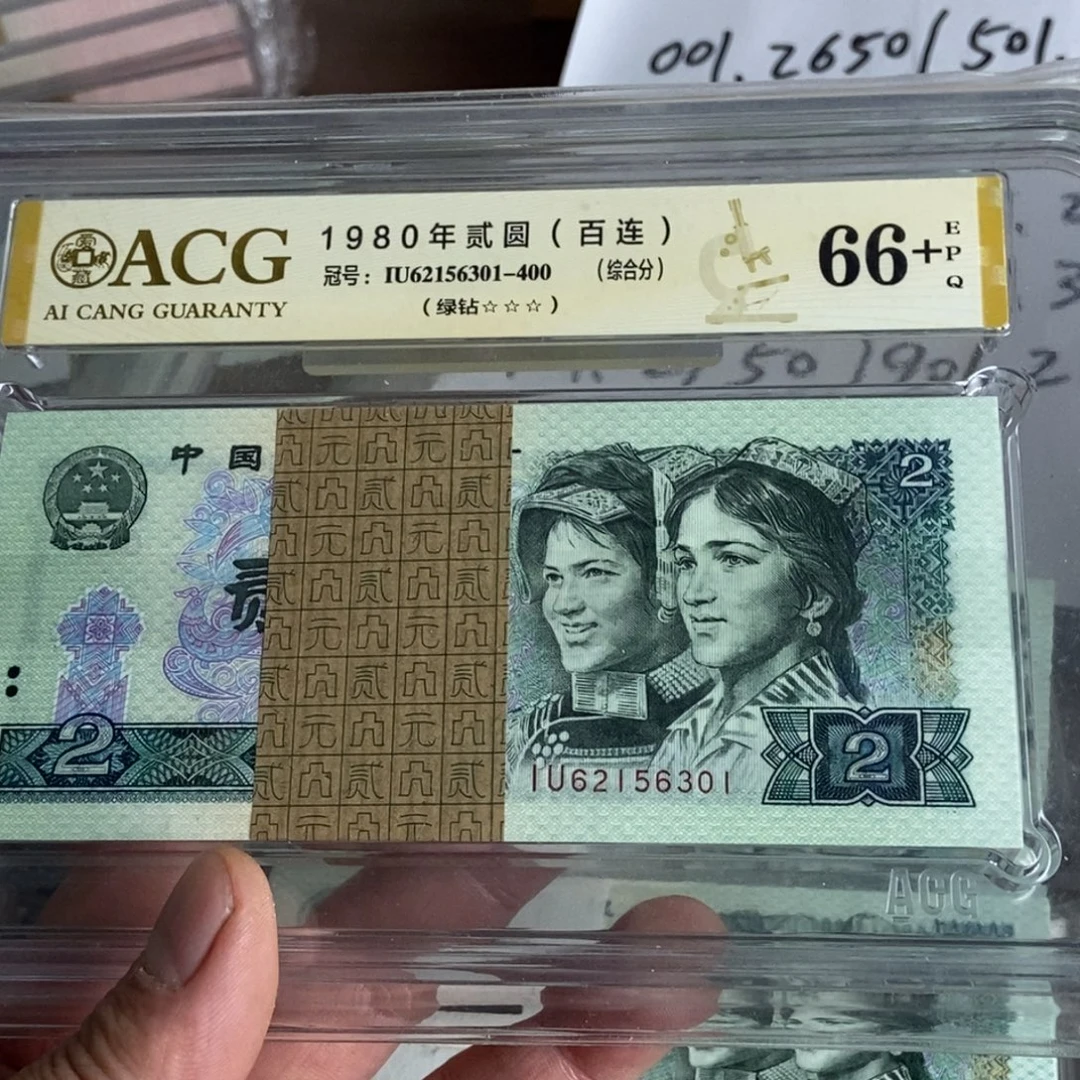 W***a绿钻无47百连全新