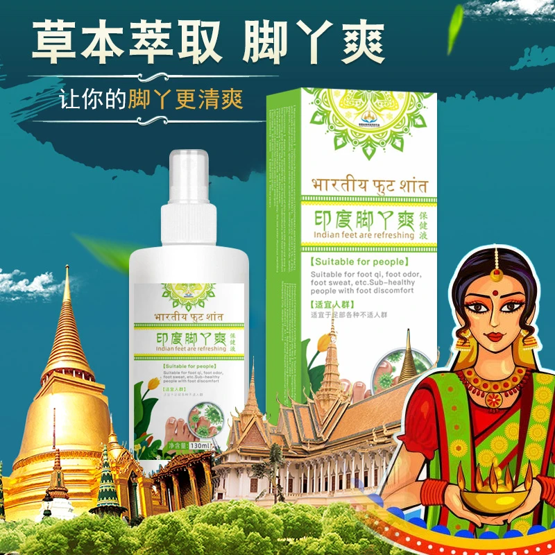 【077店】印度脚丫爽外用温和130ml【到手两瓶】