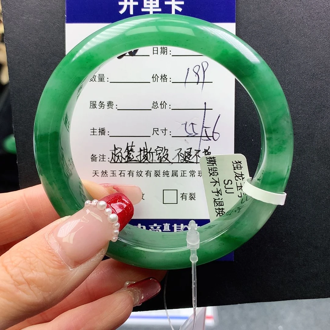 石英质玉手镯未镶嵌