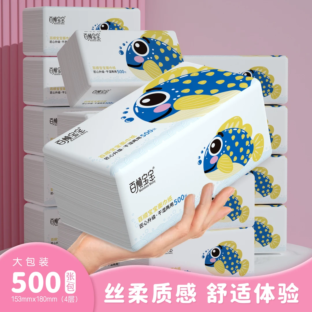 3包500张加量装吸水抽纸加厚餐巾纸家用面巾纸亲肤抽取式干湿两用