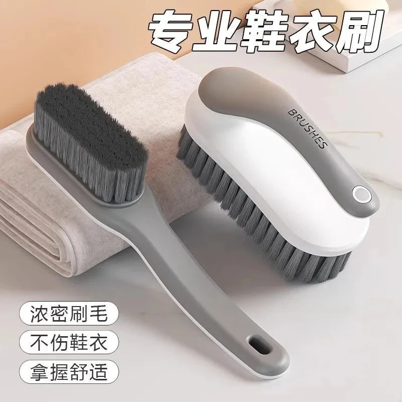 鞋刷软毛家用不伤鞋刷鞋神器衣服洗鞋专用板刷多功能清洁洗衣刷子