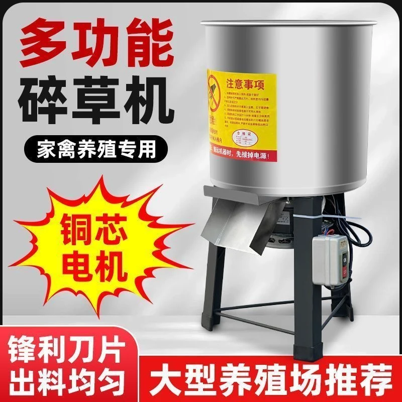 碎菜机切草机喂鸡鸭鹅家禽类多功能切菜器家用不锈钢打草粉碎机