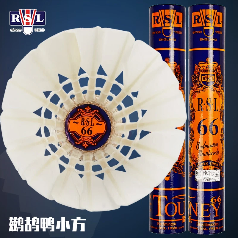 RSL/亚狮龙66号训练比赛用球飞行稳定耐打品质RSL66号 羽毛球77速