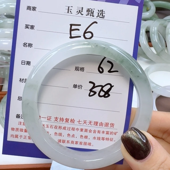 石英质玉手镯未镶嵌陈*心