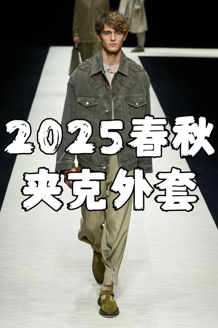 官方款号【X-2289伟】速干收口袖春秋男士秋装男款2025新款爆款外套