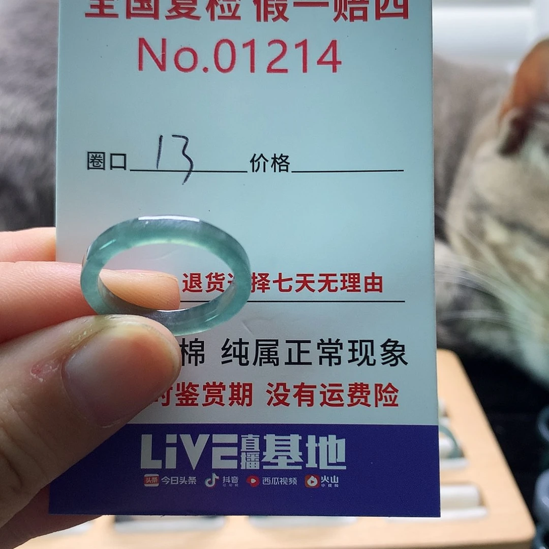 翡翠戒指未镶嵌天然翡翠