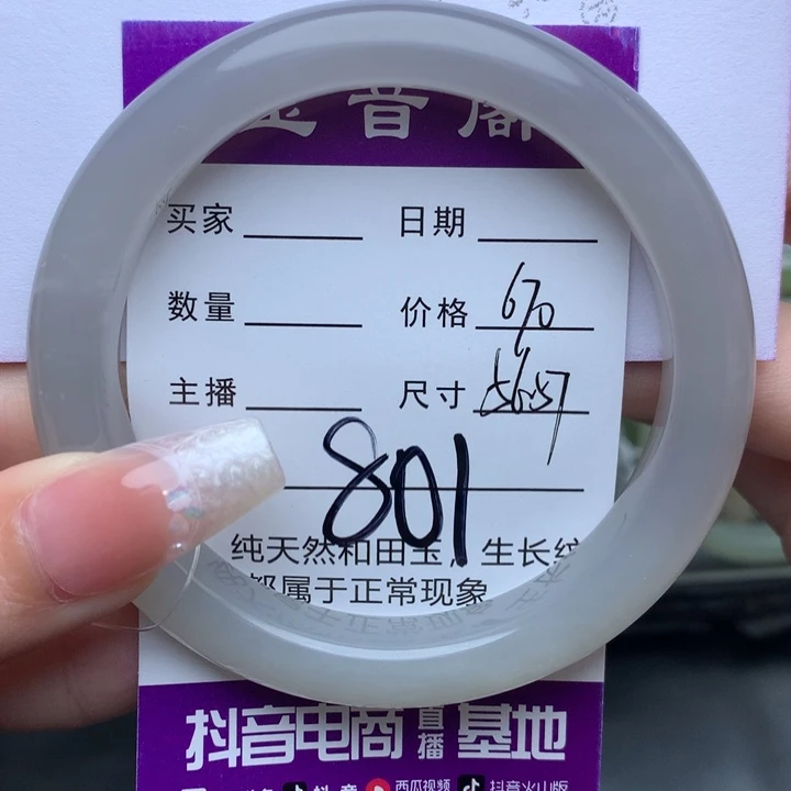 未镶嵌手镯和田玉